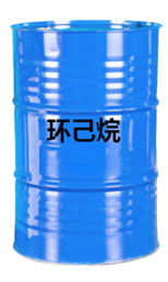 環(huán)己烷