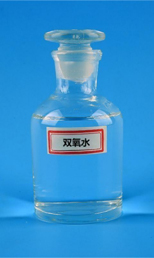 過(guò)氧化氫（雙氧水）