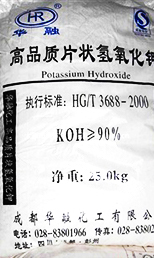 氫氧化鉀48%、90%、95%