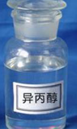 異丙醇